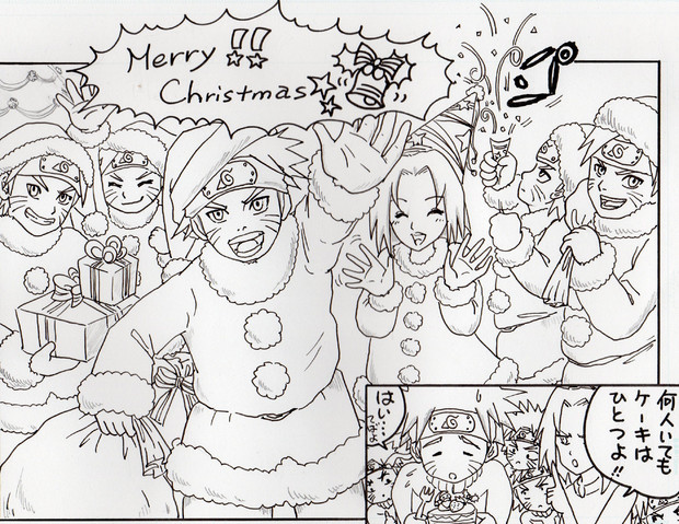ナルトのクリスマス 麻生泓古 Hikota さんのイラスト ニコニコ静画 イラスト