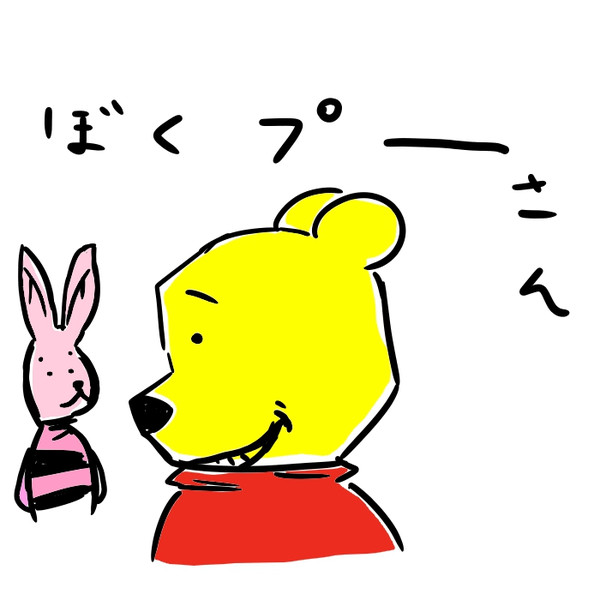 ひな祭りなので プーさんとピグレット 描いて未足 ゝw ニコニコ静画 イラスト