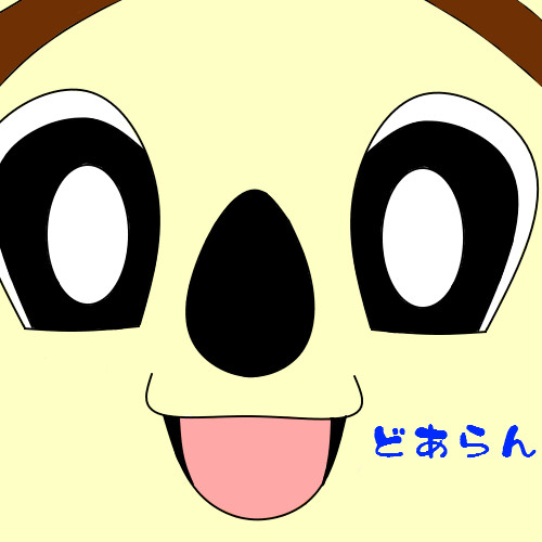 ドアラ あおちい さんのイラスト ニコニコ静画 イラスト