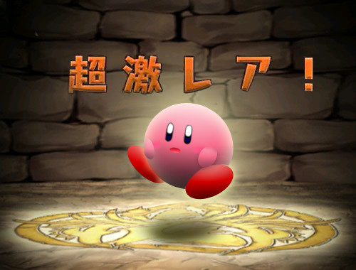 パズドラカービィ べべべ さんのイラスト ニコニコ静画 イラスト