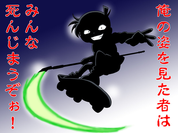 歩く死亡フラグ ニコニコ静画 イラスト