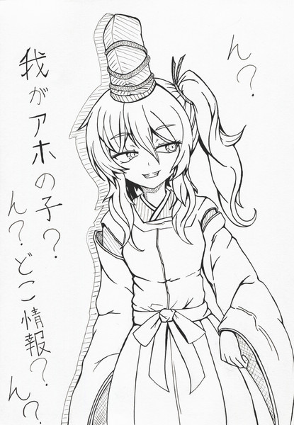我がアホの子 黒岩 さんのイラスト ニコニコ静画 イラスト