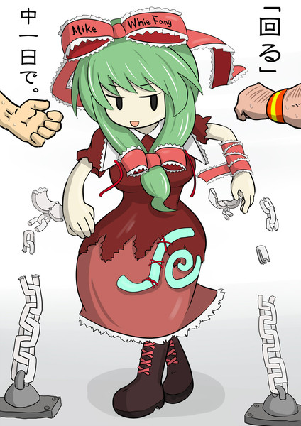 やめるんだ 鍵山雛 もりのくま さんのイラスト ニコニコ静画 イラスト
