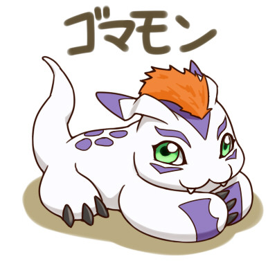 ゴマモン Haruくん さんのイラスト ニコニコ静画 イラスト