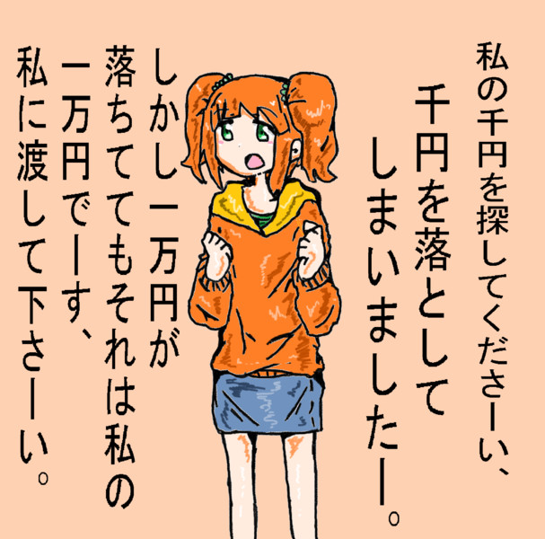 探し物はなんですか 見つけにくい物ですか 木和目手 極寒 さんのイラスト ニコニコ静画 イラスト
