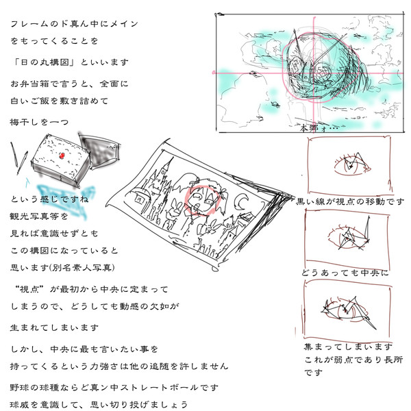 レイアウト講座２ セーガン さんのイラスト ニコニコ静画 イラスト