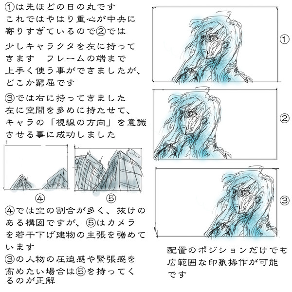 レイアウト講座３ セーガン さんのイラスト ニコニコ静画 イラスト