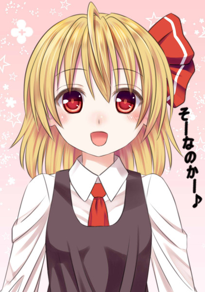 ルーミアアイコン 月野 ネル さんのイラスト ニコニコ静画 イラスト