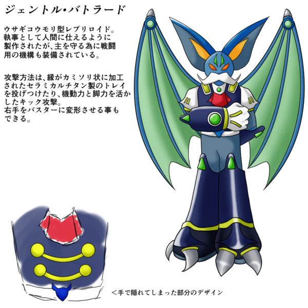 ロックマンボスコン ジェントル バトラード ラムネ さんのイラスト ニコニコ静画 イラスト