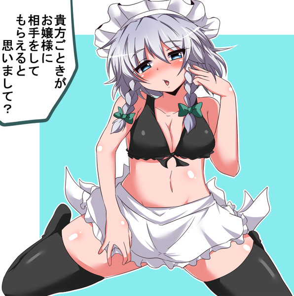 お嬢様の前に立ちはだかる壁 胸的な意味で ミヤマルロボ さんのイラスト ニコニコ静画 イラスト