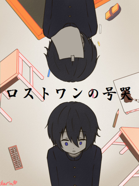 黒板のこの漢字が読めますか あの子の心象は読めますか 花梨 中に誰もいない人 さんのイラスト ニコニコ静画 イラスト