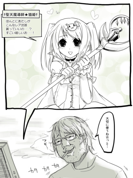 ネトゲにありがちなこと ｋｓｋ さんのイラスト ニコニコ静画 イラスト