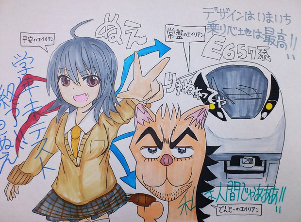 エイリアントリオ ひよし さんのイラスト ニコニコ静画 イラスト