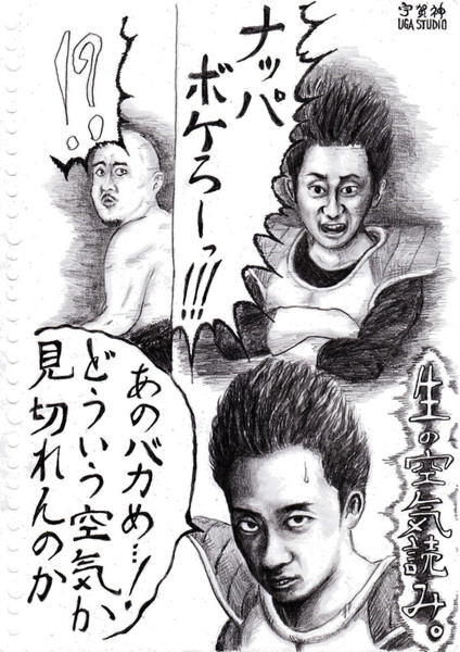 ナッパ ベジータ