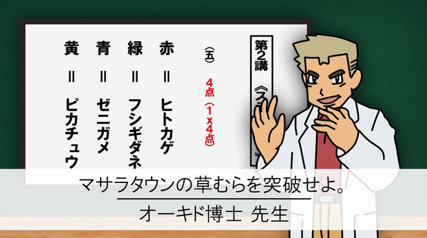 もしもポケモン世界にあの予備校があったら