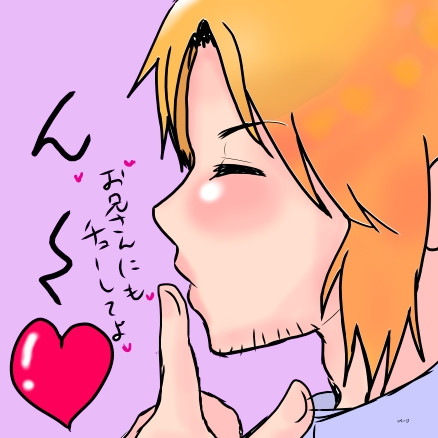 ただキスをねだってる（？）お兄さん