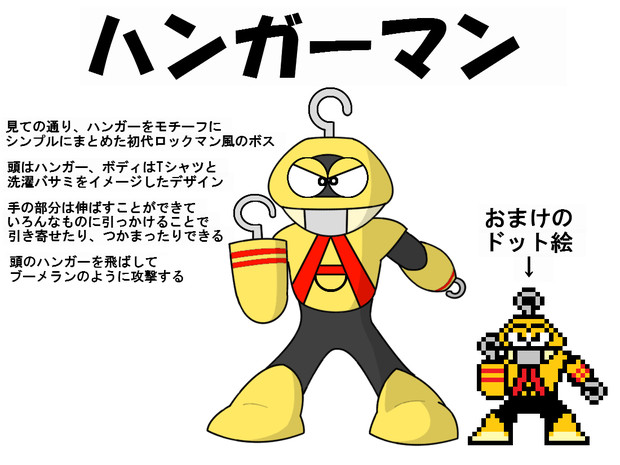 ハンガーマン たいぷつき さんのイラスト ニコニコ静画 イラスト