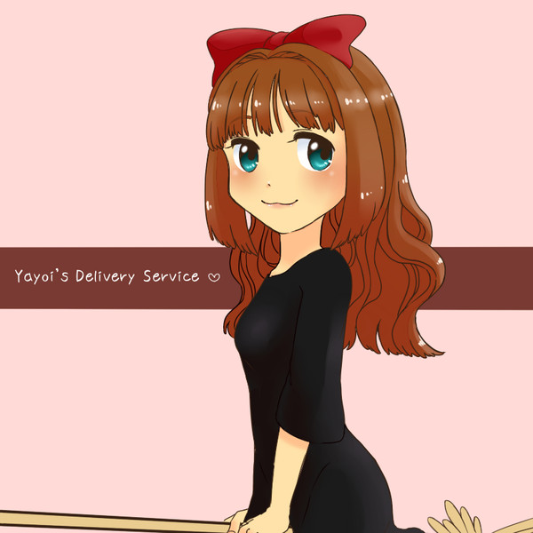 やよの宅急便 たねこ ワ さんのイラスト ニコニコ静画 イラスト