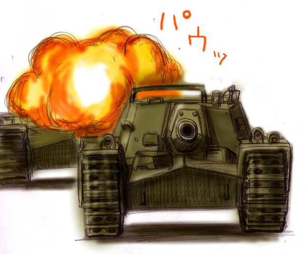 ナウシカ戦車 みつをサン さんのイラスト ニコニコ静画 イラスト