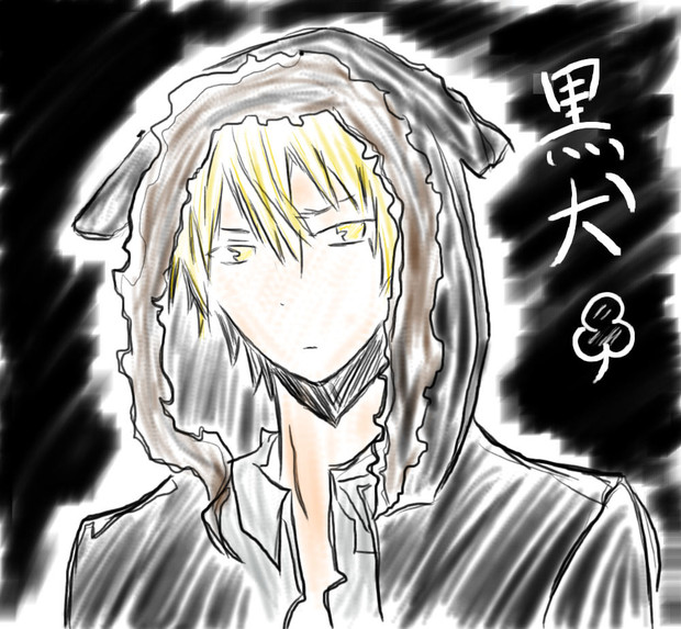 黒犬 ニコニコ静画 イラスト