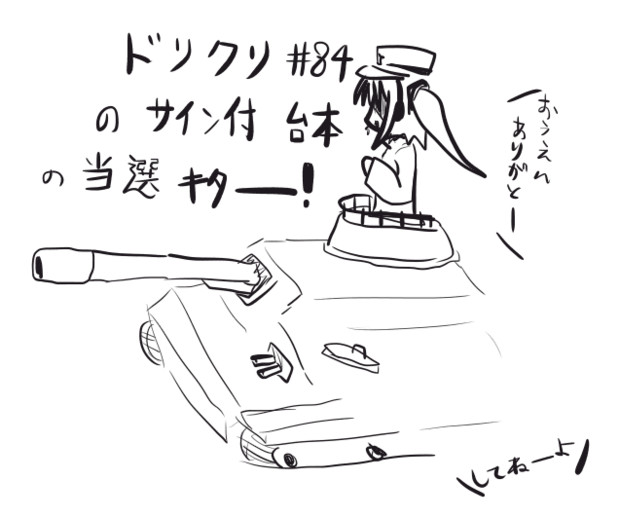 サイン付き台本ｷﾀｰ 6号 さんのイラスト ニコニコ静画 イラスト