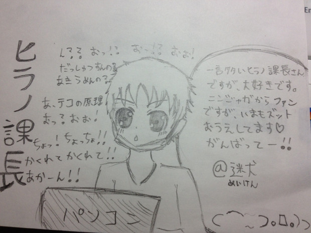 ギアーズ ヒラノ課長 あゃ丸 さんのイラスト ニコニコ静画 イラスト