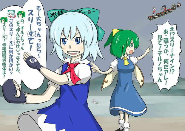 氷結ヒーローチルノ もりのくま さんのイラスト ニコニコ静画 イラスト