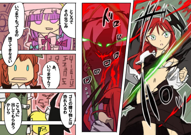 悪魔はこわい 悪魔はずるい 悪魔に食われてもだぁれも泣いてはくれない たけふみ さんのイラスト ニコニコ静画 イラスト