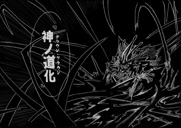 Dグレ 第84夜キミと共に より ユーゴ さんのイラスト ニコニコ静画 イラスト