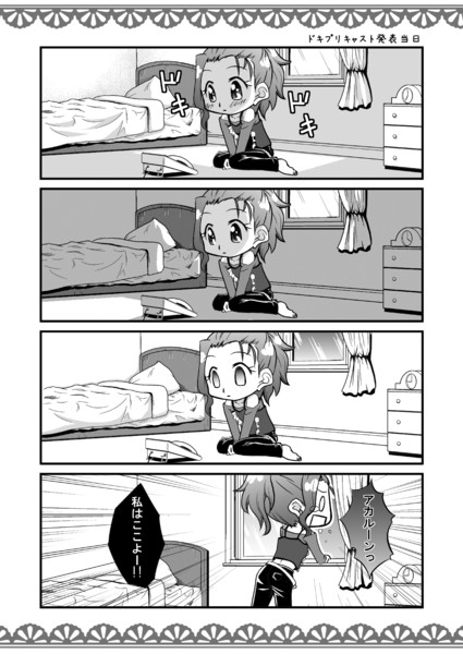 みゆきさん キャスト発表されたよ はるかっちょ さんのイラスト ニコニコ静画 イラスト