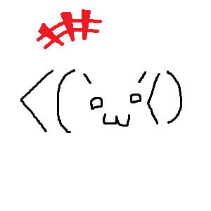ホモォ かみん さんのイラスト ニコニコ静画 イラスト