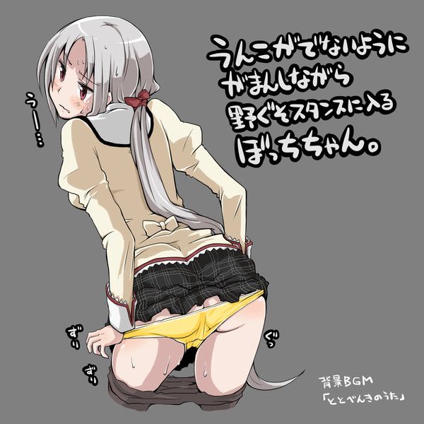 野グソ ニコニコ静画 イラスト