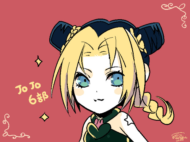 空条徐倫 晴十ナツメグ さんのイラスト ニコニコ静画 イラスト