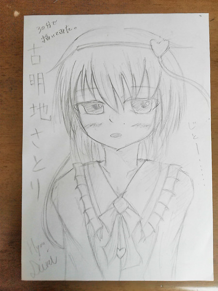 30分で描いてみたシリーズ さとりんのジト目 アナログ ひょうせい さんのイラスト ニコニコ静画 イラスト
