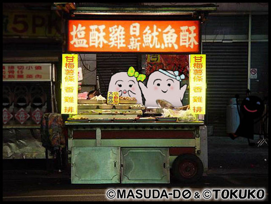 怪しい屋台 ニコニコ静画 イラスト