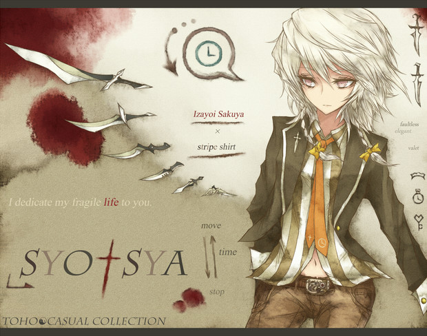 私の時間を、貴方に