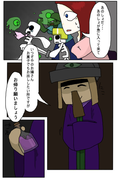 マイクラ探偵 51p 和泉屋 さんのイラスト ニコニコ静画 イラスト