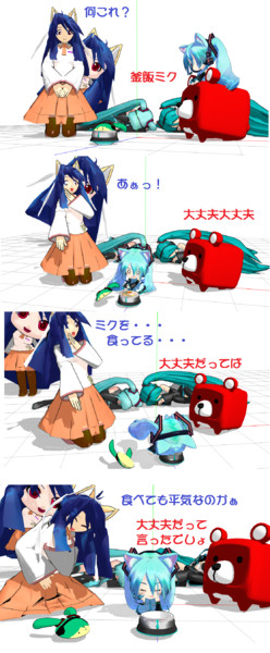 Mmdモデル配布あり 釜飯ミクさん 命名 涼子ｐ Hbk ペパクラp さんのイラスト ニコニコ静画 イラスト