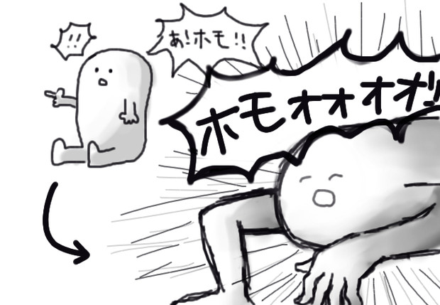 ホモを見つける前と後では全然違う くるみんちょ さんのイラスト ニコニコ静画 イラスト