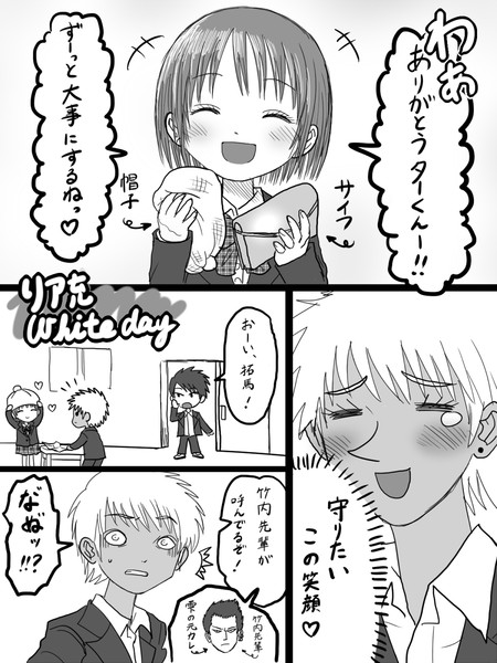 13ホワイトデーオリジナル漫画 G Minor さんのイラスト ニコニコ静画 イラスト