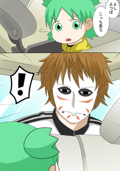 よつばと ニコニコ静画 イラスト