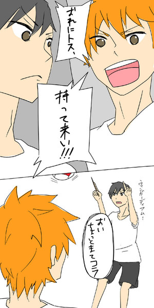 ハイキュー Nicosub静画