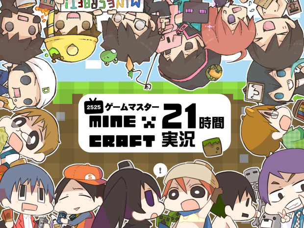 マイクラ21時間 マイクラぶっとおし実況 りでる As さんのイラスト ニコニコ静画 イラスト