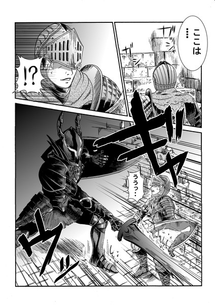 ダークソウル ゲームの主人公に向けられた熱き殺意 ﾟdﾟ だびっど さんのイラスト ニコニコ静画 イラスト