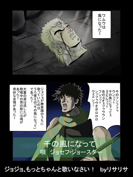 千の風になったワムウ ミヤマルロボ さんのイラスト ニコニコ静画 イラスト