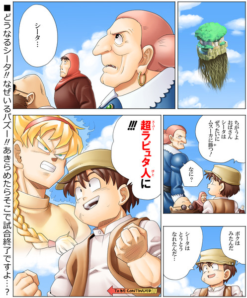 僕達は天使だった ニコニコ静画 イラスト