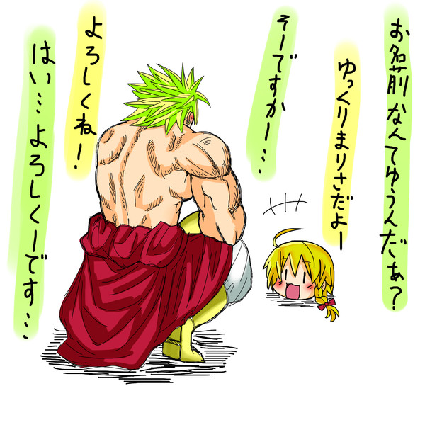 ゆっくりまりさとブロリー２ どらごぬ さんのイラスト ニコニコ静画 イラスト