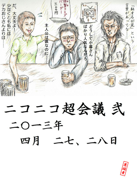 Tシャツ案 風海純也 流行り神 異端者 さんのイラスト ニコニコ静画 イラスト