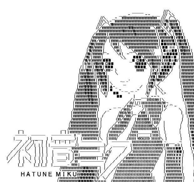 全部文字 初音ミク パッケージイラスト アスキーアート さかじょん さんのイラスト ニコニコ静画 イラスト
