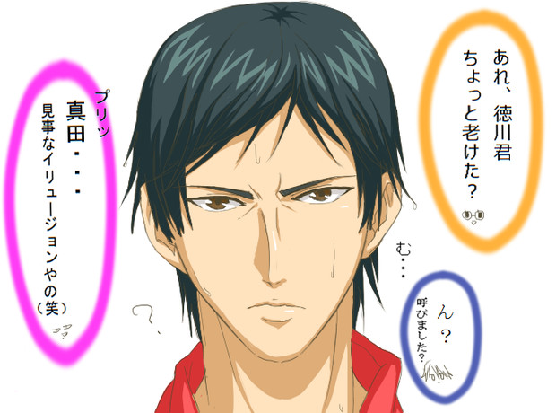 弦一郎のイリュージョン 闇鷲 さんのイラスト ニコニコ静画 イラスト